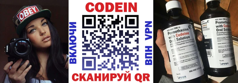 Codein напиток Lean (лин)  цена наркотик  Сафоново 