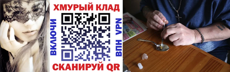 Героин Heroin  Сафоново 
