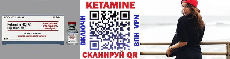 Кетамин VHQ  Сафоново 