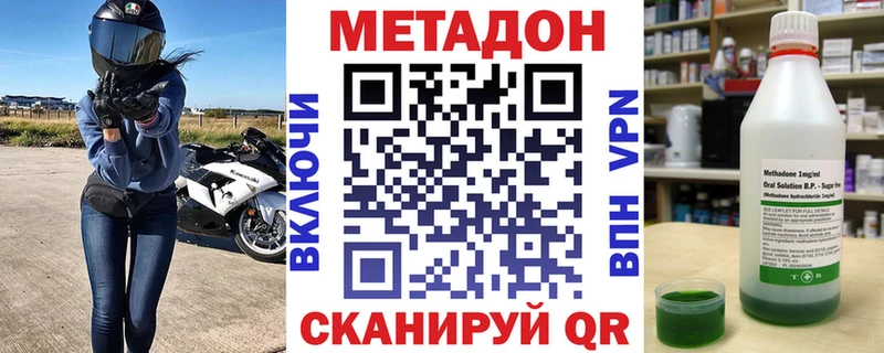 Метадон methadone  купить закладку  Сафоново 